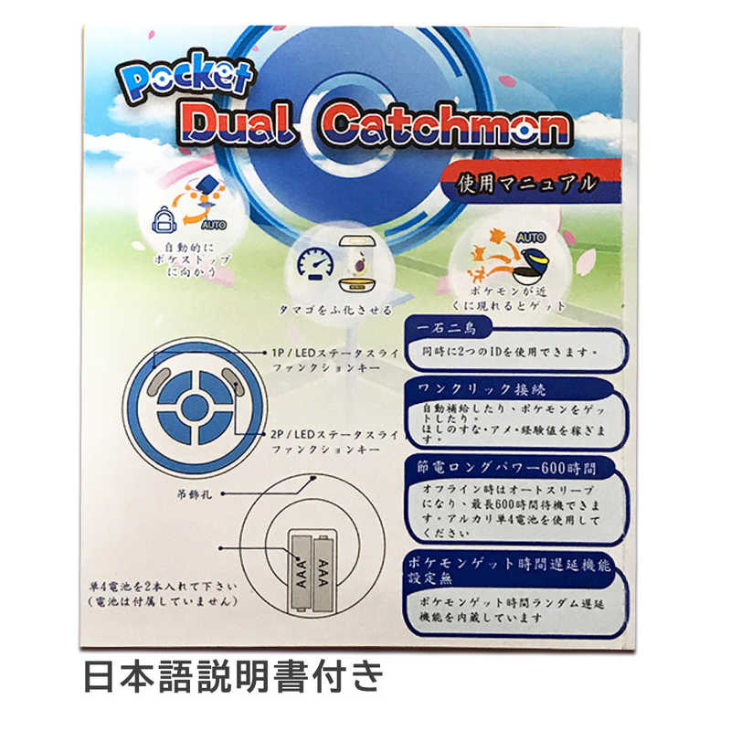 Sperrycorporation デュアルキャッチモン ポケモンgo 専用 2台同時接続 ポケモン自動捕獲 ポケスポット回し ブルー の通販 カテゴリ ゲーム Sperrycorporation 家電通販のコジマネット 全品代引き手数料無料