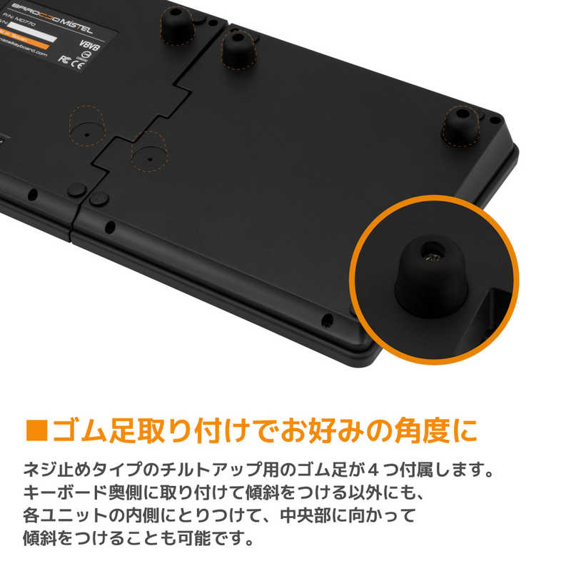 茶軸 BAROCCO Mistel 左右分離型キーボード MD770 US配列 - xplast.com.py