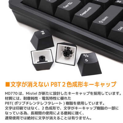 MISTEL キーボード 左右分離型 Barocco MD770 英語US配列 ブラック 