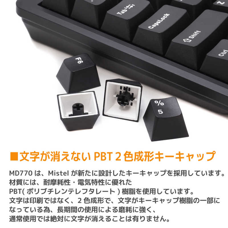 MISTEL MISTEL キーボード 左右分離型 Barocco MD770 英語US配列 ブラック Cherry MX 赤軸 [USB /有線] MD770-RUSPDBBA1 MD770-RUSPDBBA1