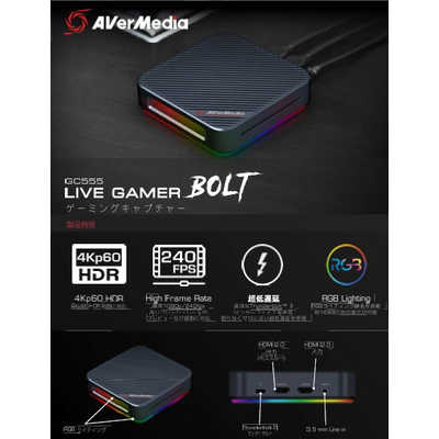 AVERMEDIA Live Gamer BOLT GC555 の通販 - カテゴリ：パソコン・周辺