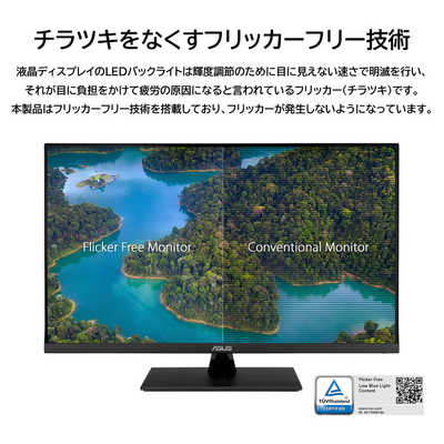 ASUS エイスース PCモニター Eye Care ブラック [31.5型 /4K(3840×2160