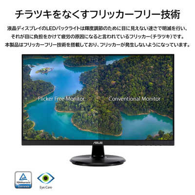ASUS エイスース PCモニター Eye Care ブラック [23.8型 /フルHD(1920