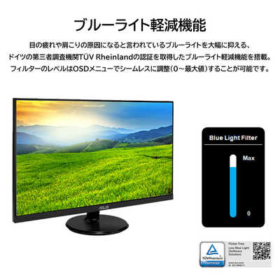 ASUS エイスース PCモニター Eye Care ブラック [23.8型 /フルHD(1920