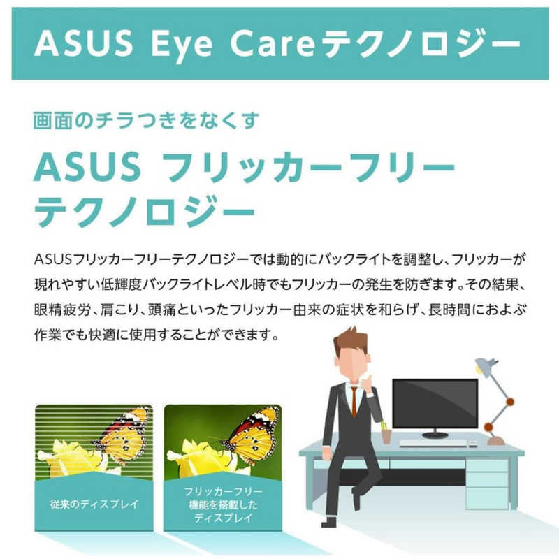 ASUS エイスース ASUS エイスース PCモニター Eye Care [23型 /フルHD(1920×1080) /ワイド] VC239H-J VC239H-J