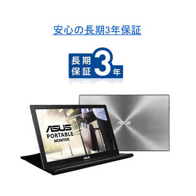 ASUS エイスース PCモニター [15.6型 /フルWXGA(1366×768） /ワイド