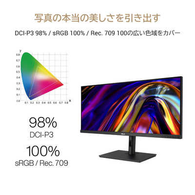 ASUS エイスース PCモニター ProArt [34型 /UWQHD(3440×1440