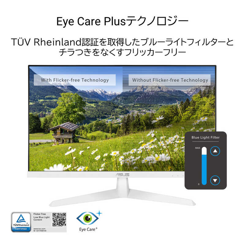 ASUS エイスース ASUS エイスース 液晶ディスプレイ Eye Care ［23.8型 /フルHD(1920×1080) /ワイド］ White VY249HE-W VY249HE-W