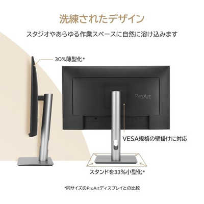 ASUS ProArt Display PA329CRV 本体 ProArt Display PA329CRV｜モニター｜ASUS 日本