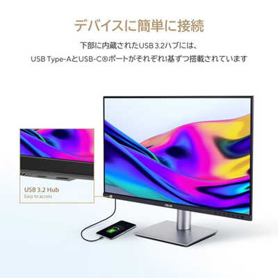 ASUS ProArt Display PA329CRV 本体 ProArt Display PA329CRV｜モニター｜ASUS 日本