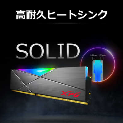 ADATA 増設用メモリ 増設ゲーミングメモリ XPG SPECTRIX D50 RGB