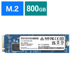 SYNOLOGY (法人様向け)M.2 2280 NVMe SSDキャッシュ SNV3410800G