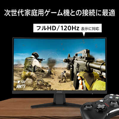 MSI ゲーミングモニター MAG-244C ［23.6型 /フルHD(1920×1080)/ 180Hz
