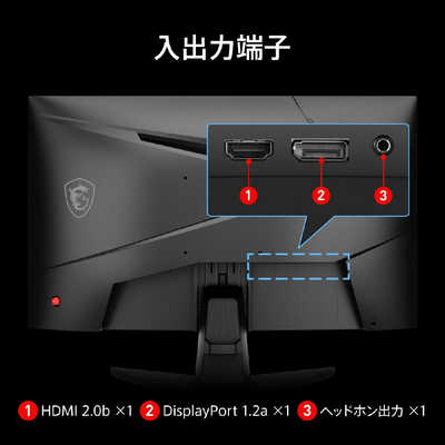 MSI ゲーミングモニター MAG-244C ［23.6型 /フルHD(1920×1080)/ 180Hz
