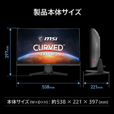 MSI ゲーミングモニター MAG-244C ［23.6型 /フルHD(1920×1080)/ 180Hz