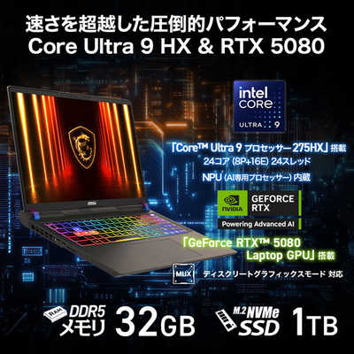 MSI ゲーミングノートパソコン [ RTX 5080 / 16型 / Win11 Pro