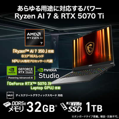 MSI ゲーミングノートパソコン [ Copilot＋ PC / RTX 5070 Ti / 16型