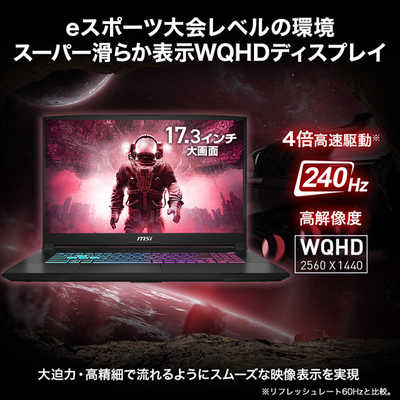 MSI ゲーミングノートパソコン [ RTX 5070 / 17.3型 / Win11 Home 