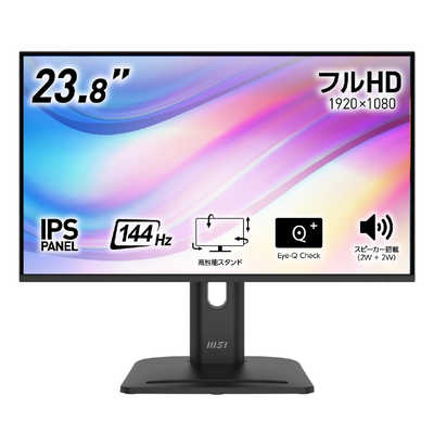 MSI 液晶ディスプレイ ［23.8型 / フルHD(1920×1080) / ワイド / 144Hz 