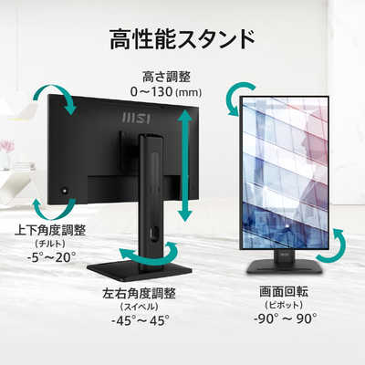 MSI 液晶ディスプレイ ［23.8型 / フルHD(1920×1080) / ワイド / 144Hz