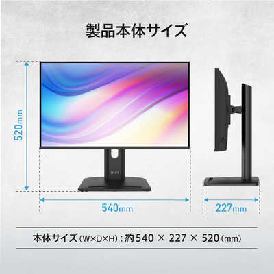 MSI 液晶ディスプレイ ［23.8型 / フルHD(1920×1080) / ワイド / 144Hz