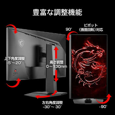 MSI ゲーミングモニター MAG 272PF X24 ［27型 / フルHD(1920×1080