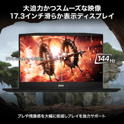 MSI ゲーミングノートパソコン [ RTX 5060 / 17.3型 / Win11 Home