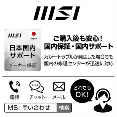 MSI 【アウトレット】ノートパソコン [ 14型 / Win11 Home / Core 7