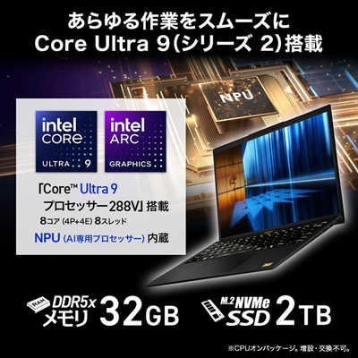 MSI ノートパソコン [ 13.3型 / Win11 Pro Copilot＋ PC / Core Ultra9 