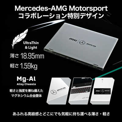 MSI ノートパソコン ［豪華特典］ [ 16型 / Win11 Pro / Core Ultra 9 