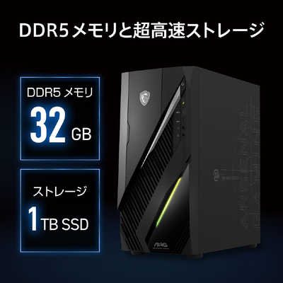 MSI ゲーミングデスクトップパソコン [ モニター無し / Win11 Home