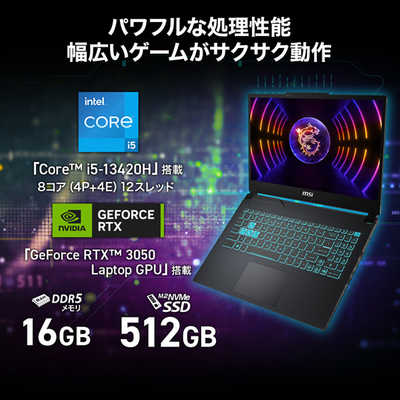 MSI ゲーミングノートパソコン Cyborg 15 A13V (RTX 3050) ブラック 