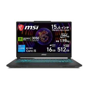 MSI ゲーミングノートPC ［15.6型 / Win11 Home / Core i5 / メモリ16GB / SSD512GB ］ ブラック ＆ スケルトン CYBORG-15-A13UC-3250JP