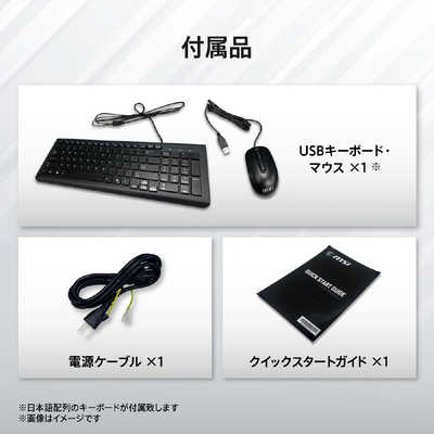 MSI デスクトップパソコン [ モニター無し / Win11 Home / Core i5