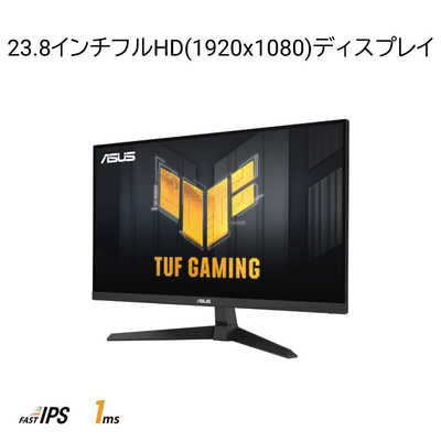 ASUS エイスース ゲーミング液晶ディスプレイ VG249Q3A TUF Gaming