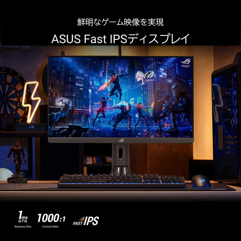ASUS エイスース ASUS エイスース ゲーミング液晶ディスプレイ ROG Strix ［24.5型 /フルHD(1920×1080) /ワイド］ XG259QN XG259QN