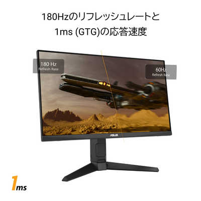 ASUS エイスース ゲーミング液晶ディスプレイ VG249QL3A TUF Gaming