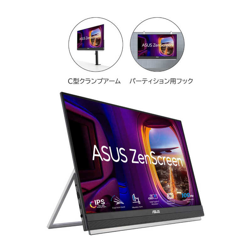 ASUS エイスース ASUS エイスース 液晶ディスプレイ ZenScreen ［21.5型 /フルHD(1920×1080) /ワイド］ MB229CF MB229CF