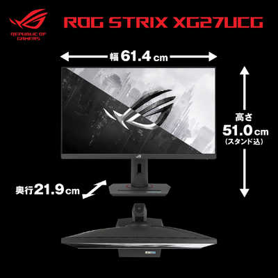 ASUS エイスース ゲーミング液晶ディスプレイ XG27UCG ROG Strix ［27