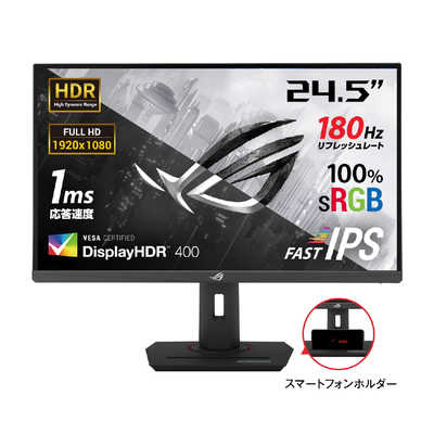ASUS 24.5型ワイド 液晶ディスプレイ ROG STRIX XG258Q 2018年製