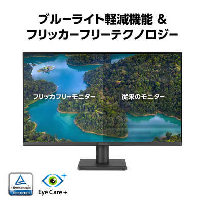ASUS エイスース 液晶ディスプレイ Eye Care ［ 23.8型 / フルHD(1920
