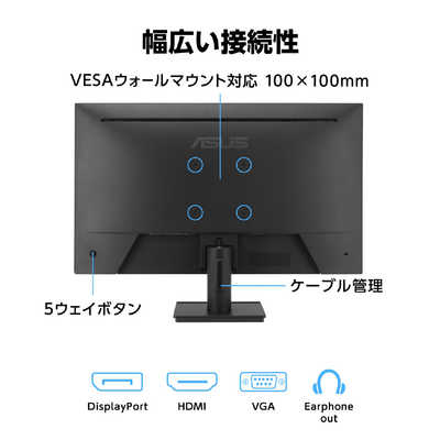 ASUS エイスース 液晶ディスプレイ Eye Care ［ 27型 / フルHD(1920