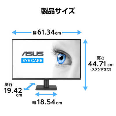 ASUS エイスース 液晶ディスプレイ Eye Care ［ 27型 / フルHD(1920