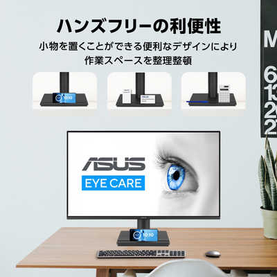 【新品未開封】ASUS エイスース ディスプレイ　23.8型 フルHD ASUS エイスース 液晶ディスプレイ Eye Care ［23.8型 / フルHD