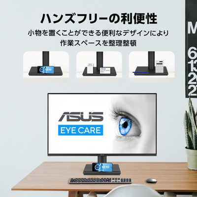 ASUS エイスース 液晶ディスプレイ Eye Care [ 27型 / フルHD(1920