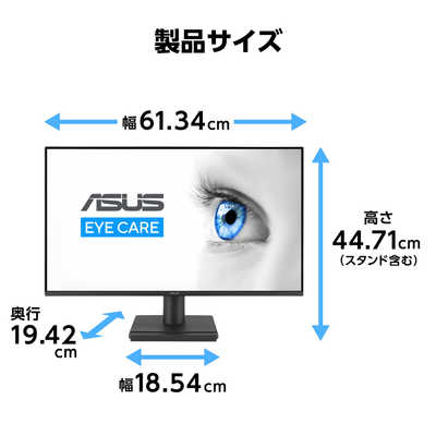 ASUS エイスース 液晶ディスプレイ Eye Care [ 27型 / フルHD(1920