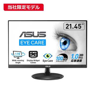 【新品未開封】ASUS エイスース ディスプレイ　23.8型 フルHD ASUS エイスース 液晶ディスプレイ Eye Care ［23.8型 / フルHD