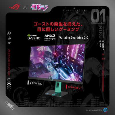 ASUS エイスース ゲーミング液晶ディスプレイ 初音ミク MIKU EDTION