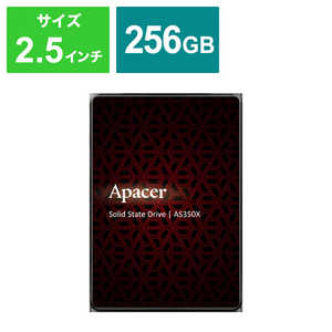 APACER 2.5インチ内蔵SSD 256GB SATA接続 AS350X 7mm 「バルク品」 AP256GAS350XR1