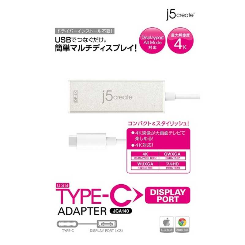 J5 J5 0.14m[USB-C → DisplayPort 4K]変換アダプタ JCA140 JCA140